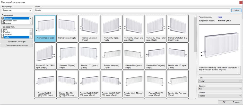 Приборы отопления Tepla включены в плагин DCAD (DanfossCAD) для системы автоматизации проектирования AutoCAD