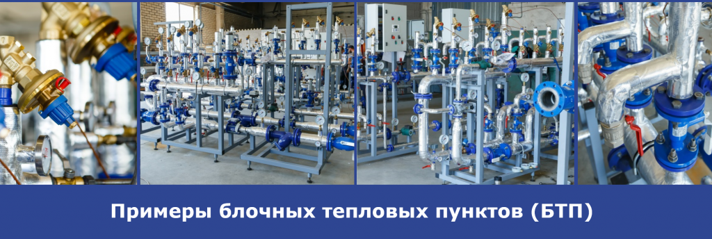 Примеры БТП.png Примеры БТП.png